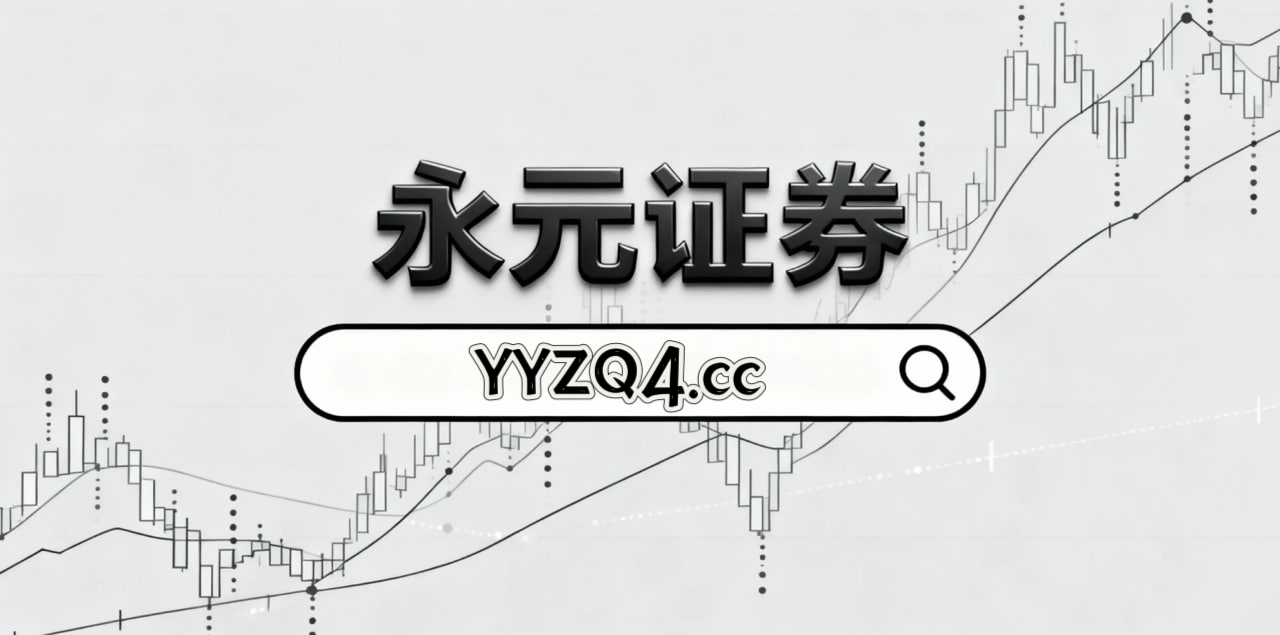 股票配资支持哪些市场