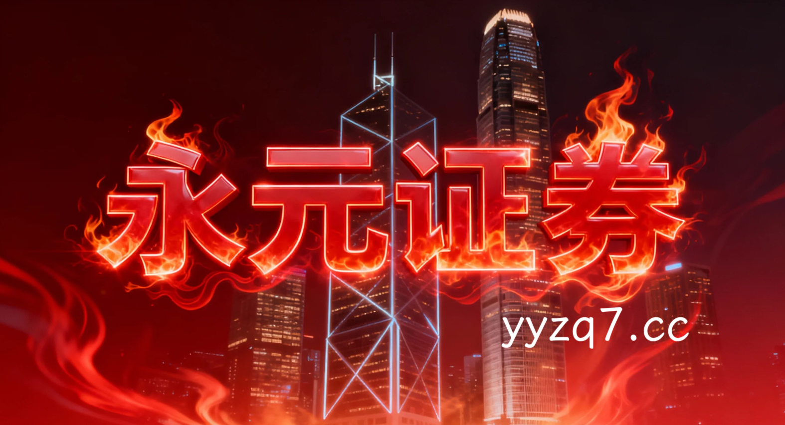 联华证券使用流程