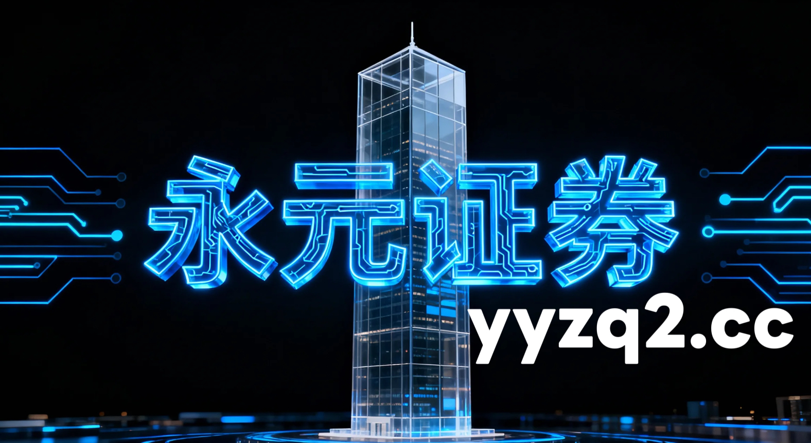 环宇证券APP官方下载