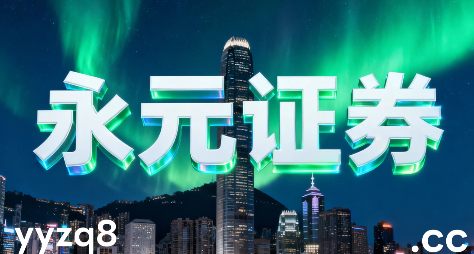 杠杆炒股和融资融券的区别