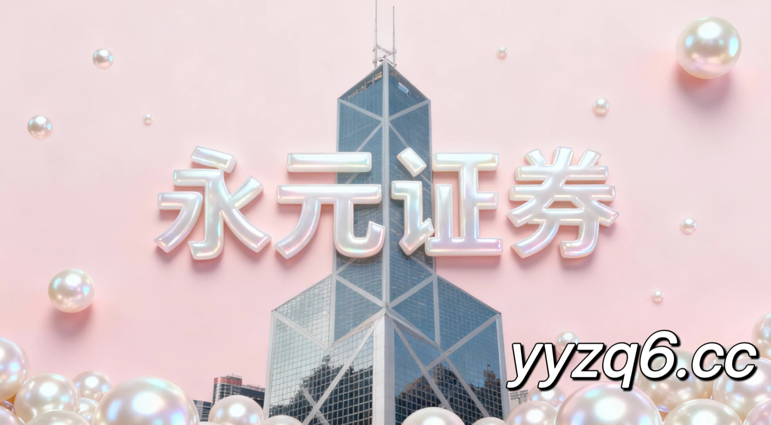 恒信证券是不是骗局