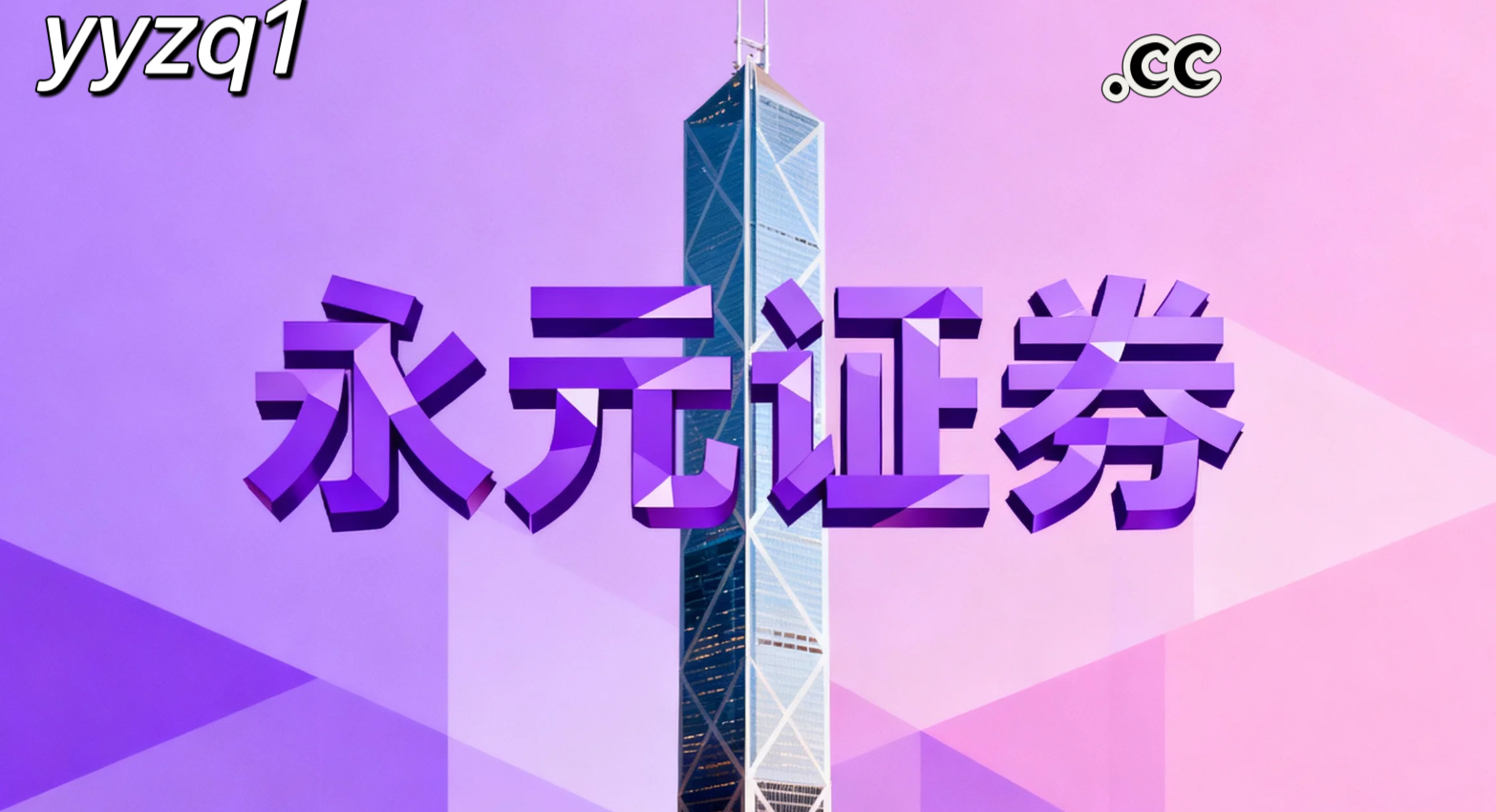 鼎合网配资是不是正规公司