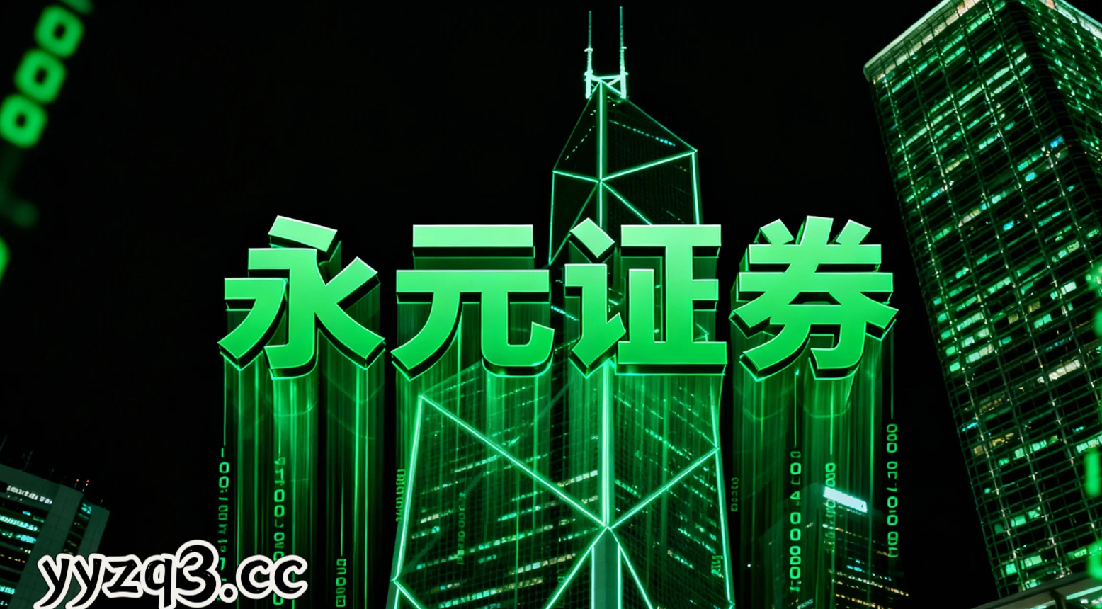 实盘配资平台开户流程