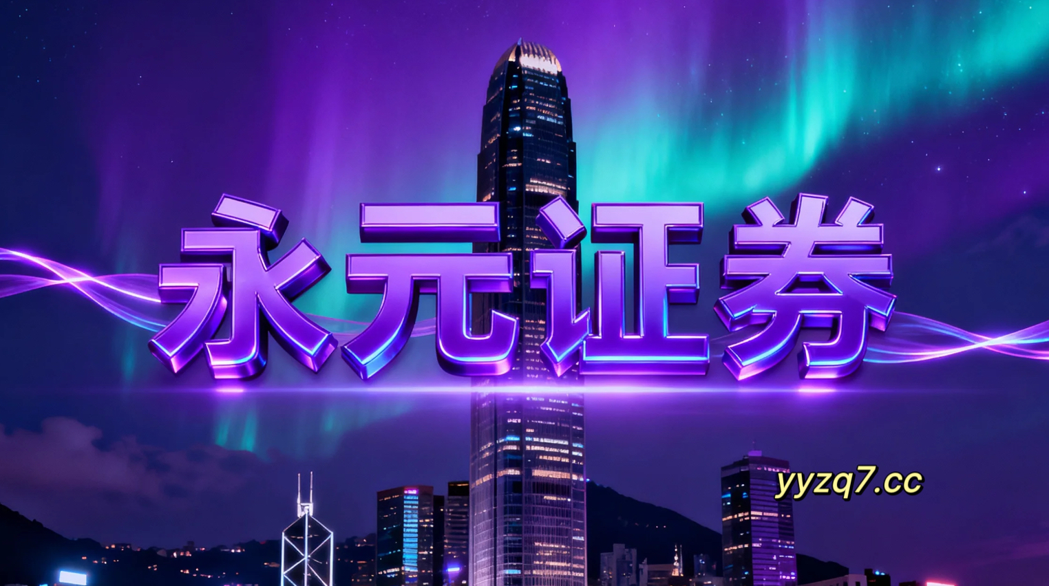 联华证券官网正式登录入口