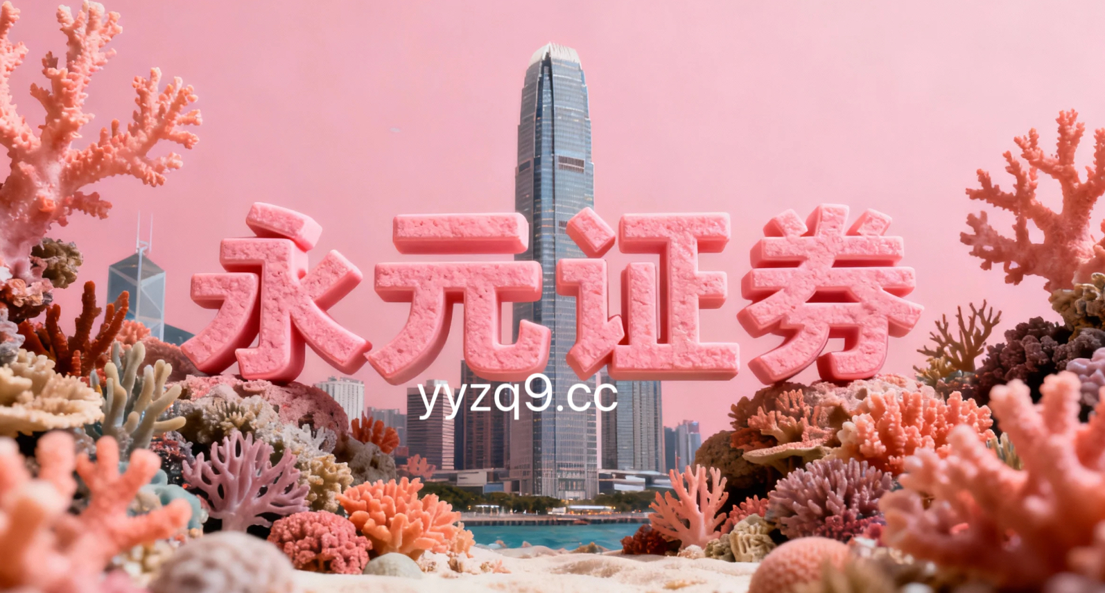 环宇证券是不是骗局