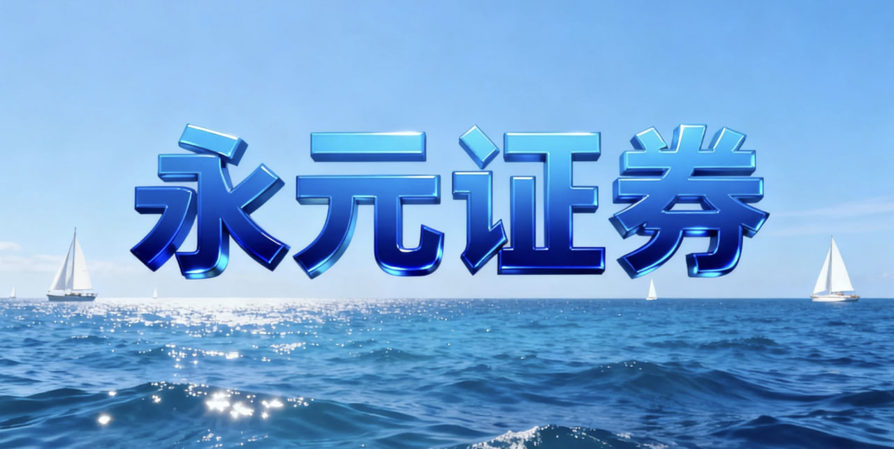 2026年股票配资政策推荐